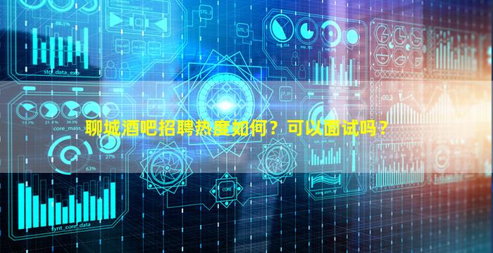 临汾夜总会招聘